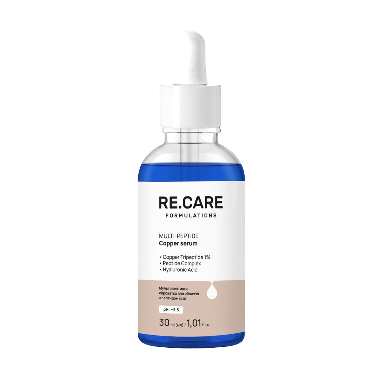 Мультипептидна сироватка для обличчя Re.Care Multi-Peptide Copper Serum з пептидом міді, 30 мл
